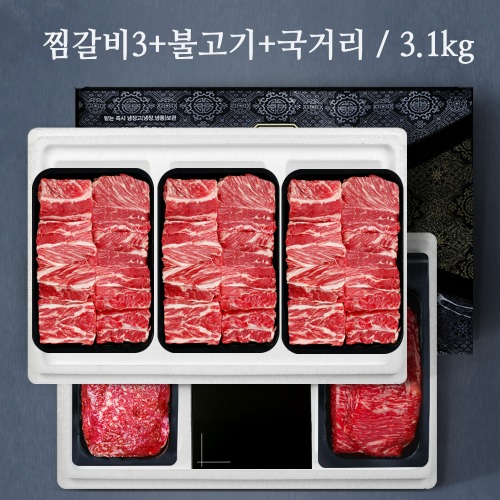횡성한우 가족12호 찜갈비 한우 선물 세트 3.1kg (갈비 불고기 국거리)